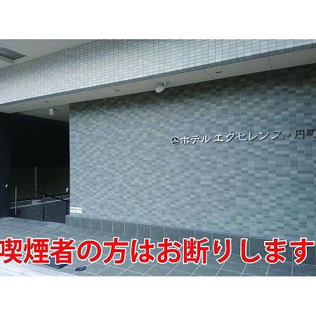 Hotel Excellence Enmachi Ekimae Kyoto Exteriör bild