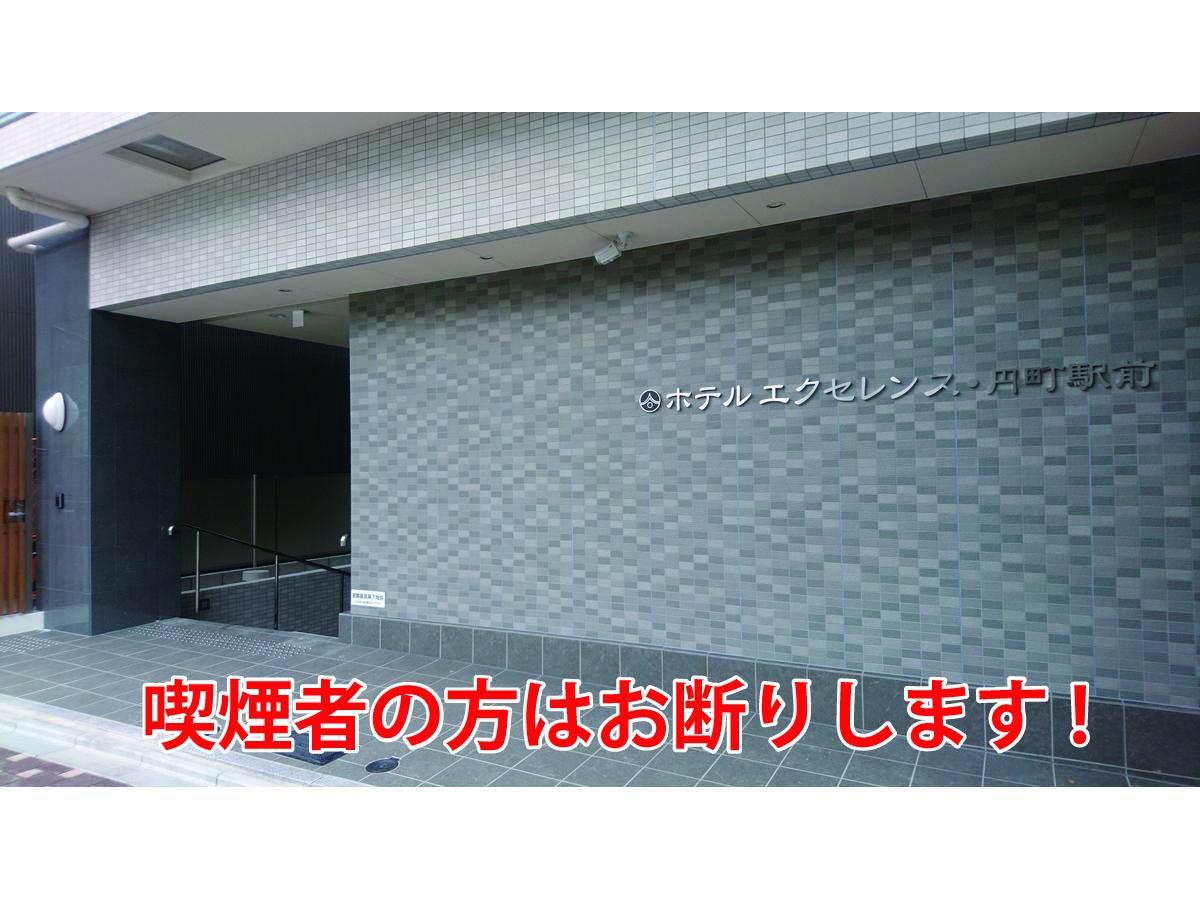 Hotel Excellence Enmachi Ekimae Kyoto Exteriör bild
